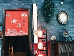 -东方华地城湿地温泉度假区