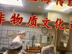 -东泰祥生煎馆(陕西南路店)