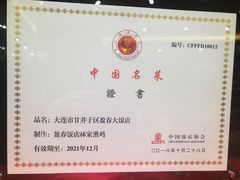 -盈春大饭店(千山路店)