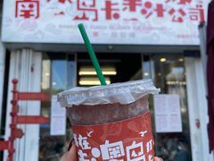 -南澳岛打卡果汁冰公司