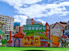 -青岛啤酒博物馆