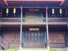 -马家大院