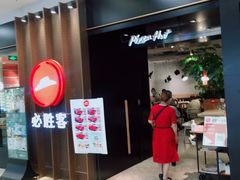 门面-必胜客(百联又一城店)