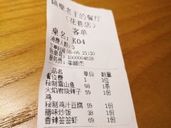 账单-隔壁老王·家常云南菜(花巷店)