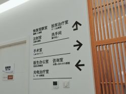 -和颜一美轻医美连锁
