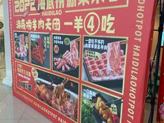 -海底捞火锅(万达广场店)