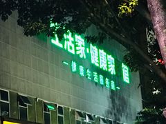 -京东家装(福州总店)