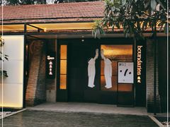 -boundaries籬苑(瑞光创意工厂-贰号院店)