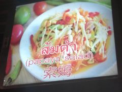 -芭提雅Amporn Seafood自助餐厅