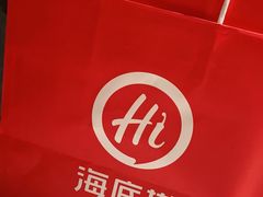 -海底捞火锅(海宁路店)