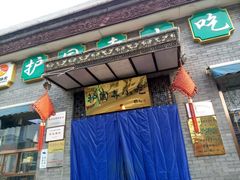 -护国寺小吃(东四店)