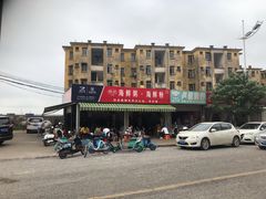 -珍记海鲜粥·海鲜粉