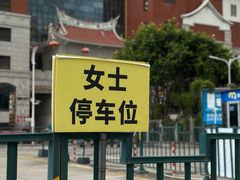 -麦德龙(湖里店)