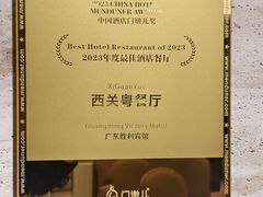 -广东胜利宾馆西关粤中餐厅