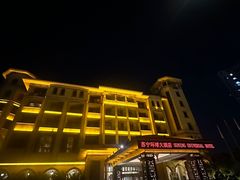 -南京苏宁环球大酒店(桥北店)