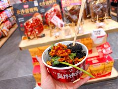 -黑色经典臭豆腐·湖南特产(坡子街店)