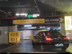 -东莞松山湖万象汇