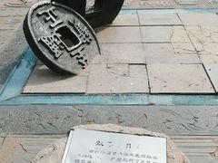 -元大都城垣遗址公园