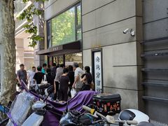 -老地方面馆(思南路店)