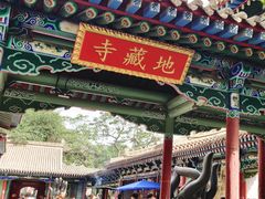 -五泉山公园