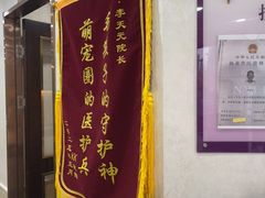 -宠爱国际动物医院·消化内科·心肾内科·ISFM猫友好(望京店)