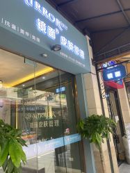 -菩羽·专业美胸·连锁养护中心