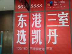 -大连凯丹广场