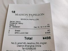 -蝶舍·MAISON PAPILLON