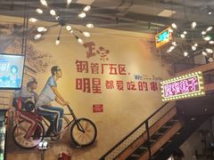 -钢管厂五区小郡肝串串香火锅(梅川路店)