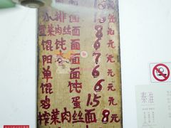 -安庆柴火馄饨(马道街店)