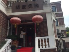 -乾园风尚五大道
