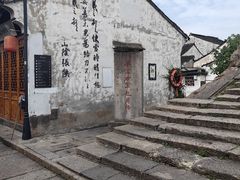 -绍兴书圣故里景区