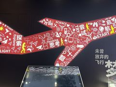 -中国杭州低碳科技馆