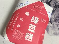-石灰窑健民食品店(人民街店)