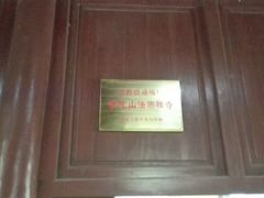 -普陀山风景名胜区-法雨禅寺