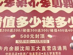 -敏丁拌饭(中街总店)