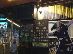 -401餐厅(弘大店)