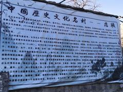 -店头古堡
