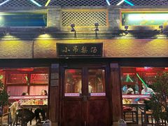 -小吊梨汤·北京菜·烤鸭(鸟巢店)