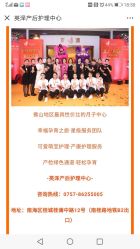 -英泽产后护理中心(南海总店)