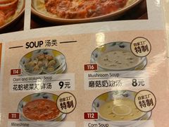 菜单-萨莉亚意式餐厅(上下九店)