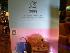 -Plush大堂酒廊(北京金融街威斯汀大酒店)