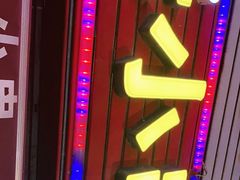 -辽B·小串(总店)