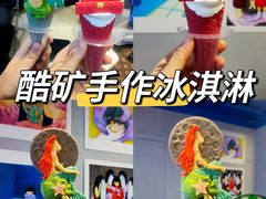 -CORNER CONE GELATO酷矿手作霜淇淋(南头古城店)