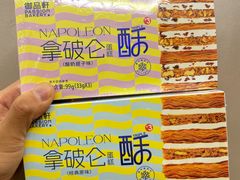 -御品轩(凤城二路店)