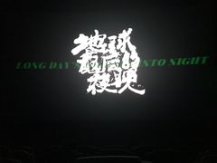 -吾悦广场(南京鼓楼店)