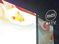 -魅KTV·AI辅唱(福雷德广场店)