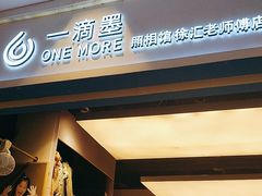 -一墨照相馆·证件照·形象照(世博店)