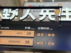 -野人先生Gelato(上海长宁龙之梦店)