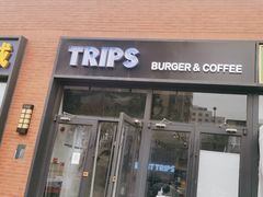 -TRIPS BURGER(大钟寺店)